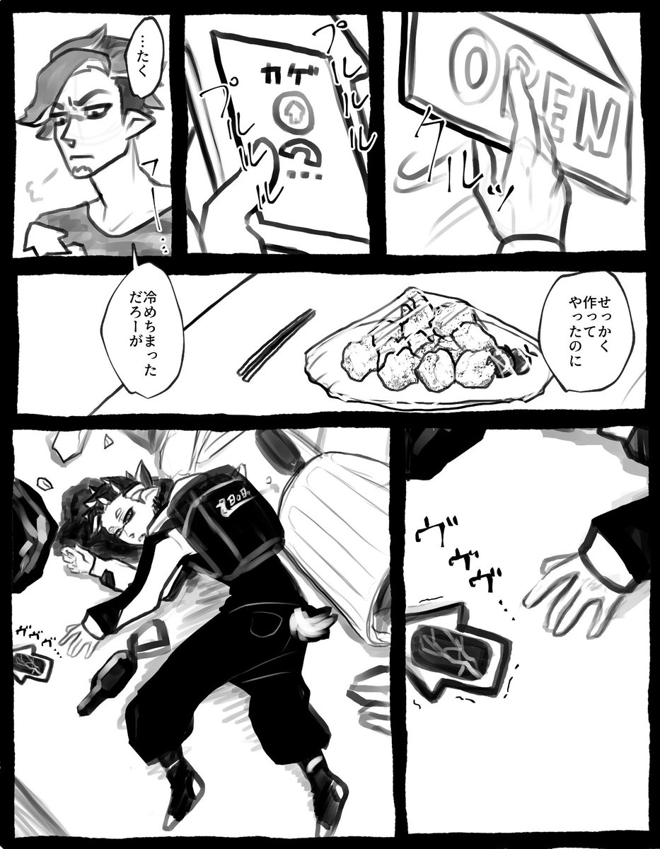 カゲの話 ⚠️流血表現
(続きます)(死んでません) 