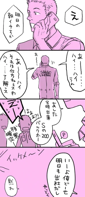 【家族経営のスーパーの女の子と近くの工事現場のお兄ちゃんの話】③
#漫画が読めるハッシュタグ (1/4) 
