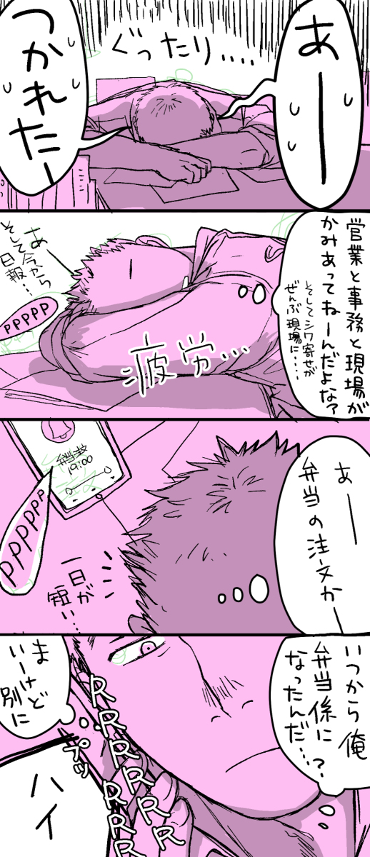 【家族経営のスーパーの女の子と近くの工事現場のお兄ちゃんの話】③
#漫画が読めるハッシュタグ (1/4) 