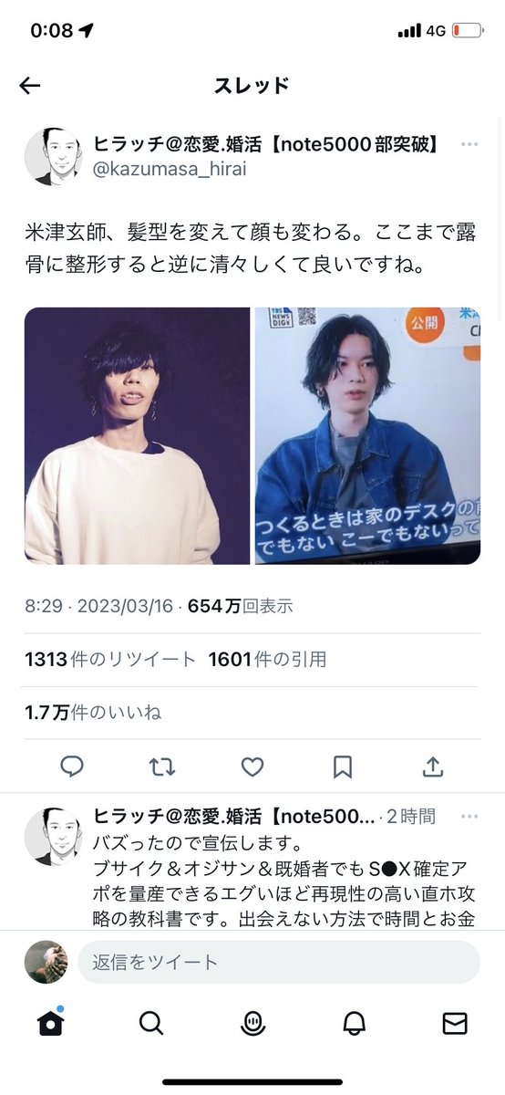 ryo_k0814's tweet photo. なんだこいつ？？？？？？？？？？
何が悪い？？？？？ https://t.co/ej81SzUOlu