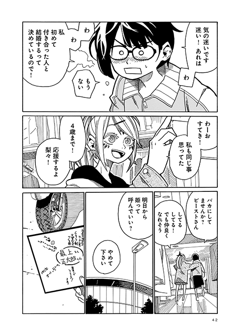 (10/12) 