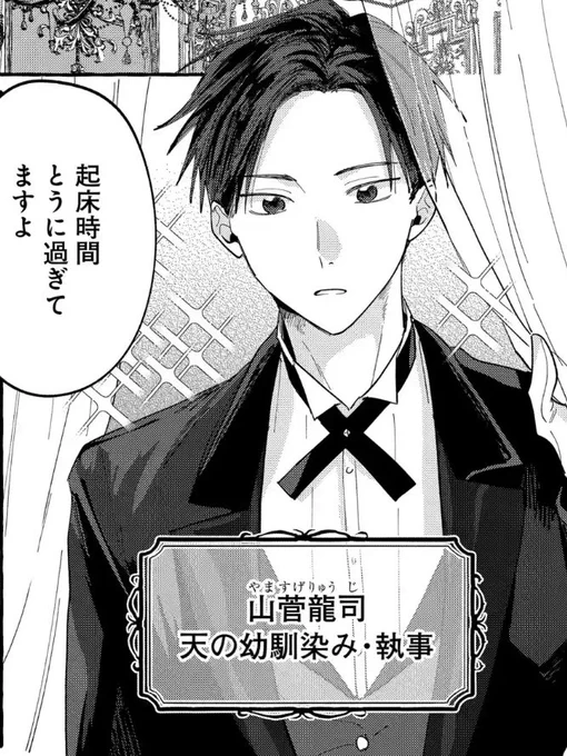 【お知らせ】 
#君となら恋をしてみても 
第20話③更新&番外編もっと先読みが更新されました!
(もっと先読みは次話が更新される際に先読み公開になります🗝)

🌹執事龍司×御曹司天🌹
特別番外編
主従if描かせていただきました🥂

アプリDL【https://t.co/CNXkEveLKX】
#なら恋🐈‍⬛️🐈 