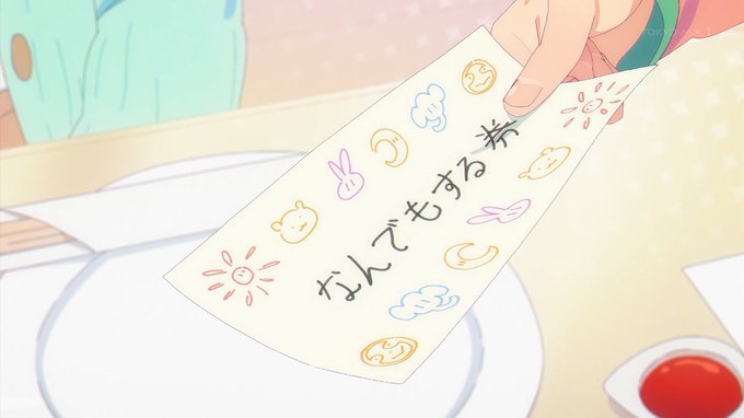 あさひがなんでもする券 #onimai #おにまい 