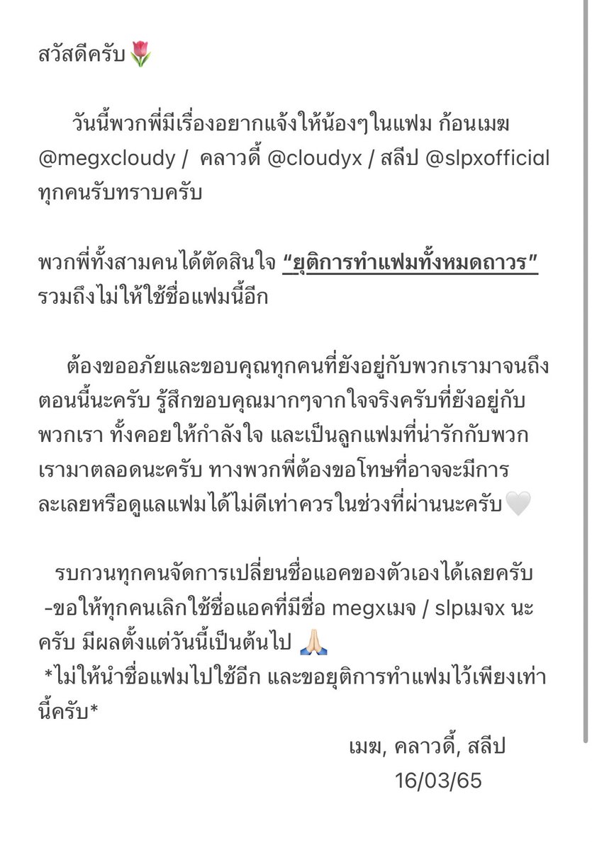 CLOSED MEG☁️ tweet media