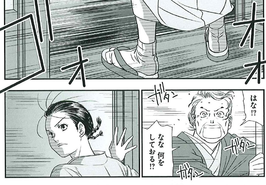 最新話公開中!
「徳川おてんば姫～最後の将軍のお姫さまとのゆかいな日常～」第21話(前編)!

はなはどこに…
https://t.co/yGVhziOwj8

コミックス3巻発売中です!📘✨
https://t.co/OQhiYH77kp

#マンガクロス #徳川おてんば姫 
