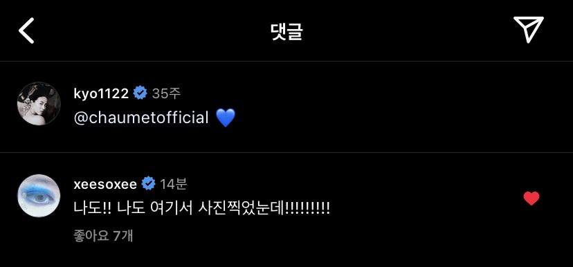 l_uvjunk's tweet photo. 아기 신났더ㅠ 송혜교님이 소히 팔로우해서 댓글 풀리니까 예전 게시글에 댓글 다는 거 왤케 귀여움...?🥹🤭 https://t.co/oSTjLILTVa