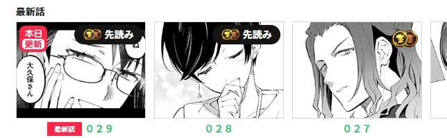 ☀️最新29話、更新です☀️
よろしくお願いします!!

いい顔のサムネが続きますね…👍🏻

ただなんとなく生きてるだけの人生から、抜け出せ。『re:take』サイコミにて連載中。 #リテイク #お仕事 #天才と凡人 #クリエイター #デザイン #デザイナー #装丁 #サイコミ https://t.co/UmjK3lfb9i 