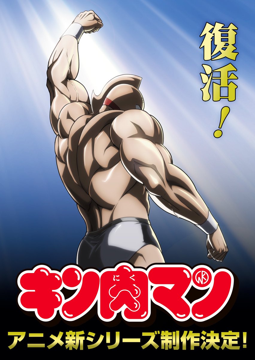 【Teaser Visual】 
Kinnikuman New Anime Series Officially Announced!

✨More: kin29man-anime.com