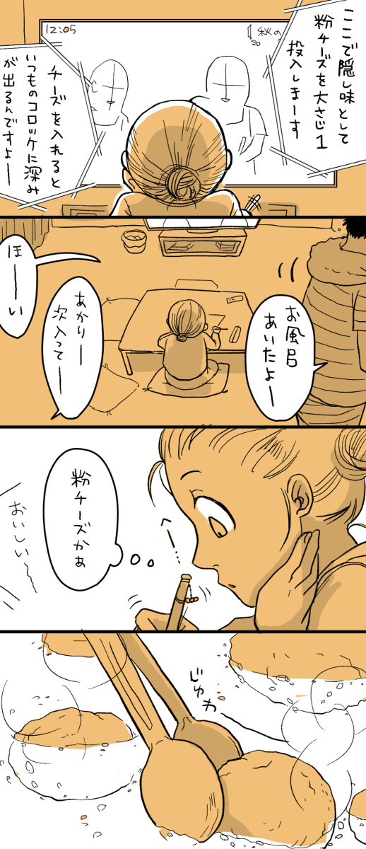 【家族経営のスーパーの女の子と近くの工事現場のお兄ちゃんの話】④
#漫画が読めるハッシュタグ  (1/3) 