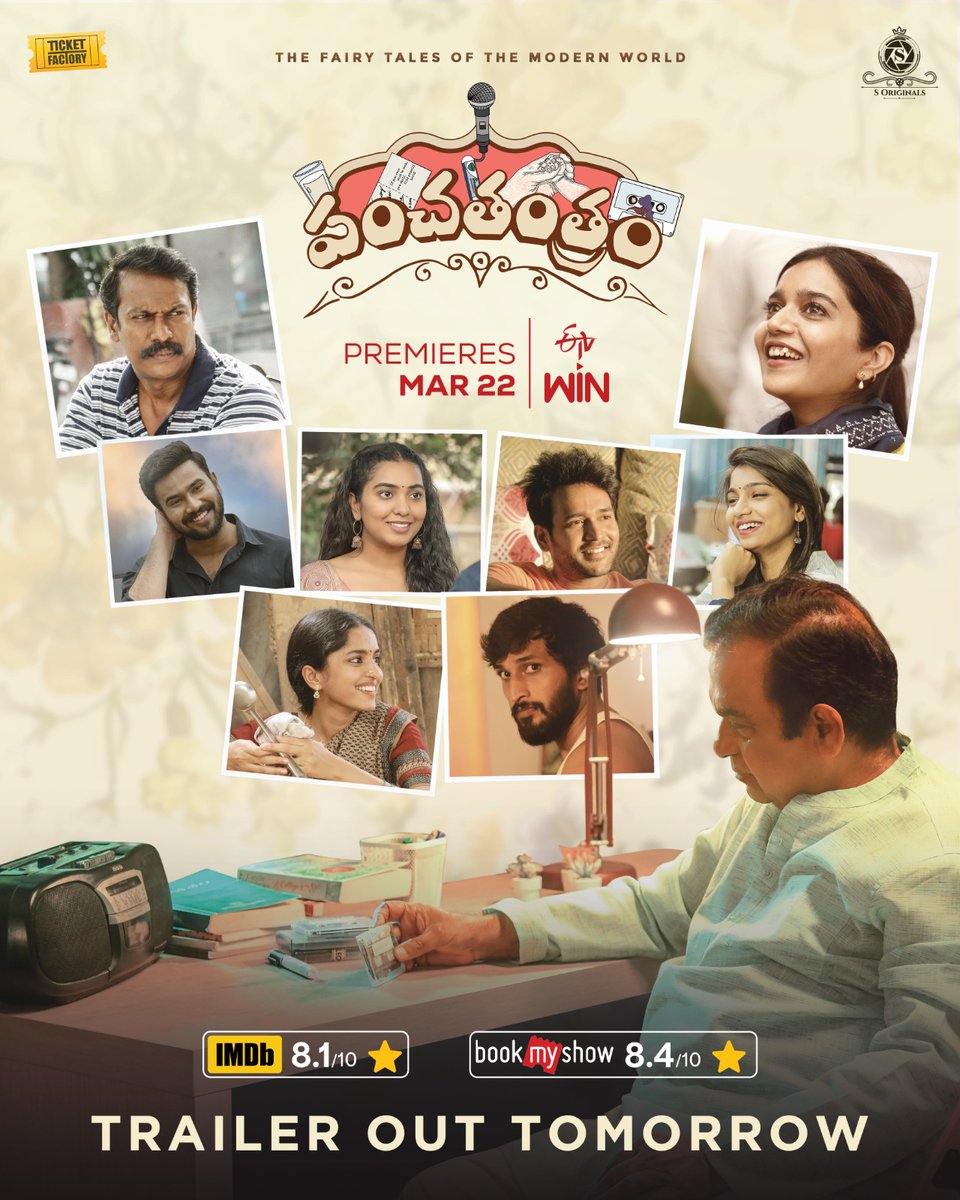 Best feel-good film ever!💕

After a super hit theatrical release, get ready for World Digital Premiere of #Panchathantram on MAR 22, only on @ETV__Win 

RELEASE TRAILER drops TOMORROW 🎙️
#PanchatantramETVWinLo

<a href="/Ticket_Factory/">Ticket Factory</a> <a href="/SOriginals1/">S Originals</a> <a href="/Harsha_Pulipaka/">Harsha Pulipaka</a> <a href="/AkhileshTF/">Akhilesh Vardhan</a> @nooble451