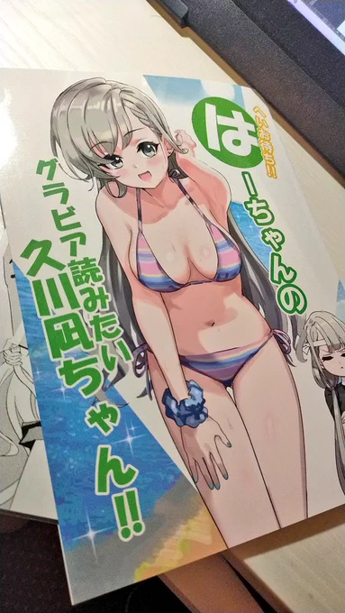 ぴざし()さんのはーちゃん本。待ってましたァ!!前作に続き欲望全開行動力お化けの凪が大暴走!りあむも混ざってめちゃ笑わせていただきましたwおまけのピンナップも最高でした 