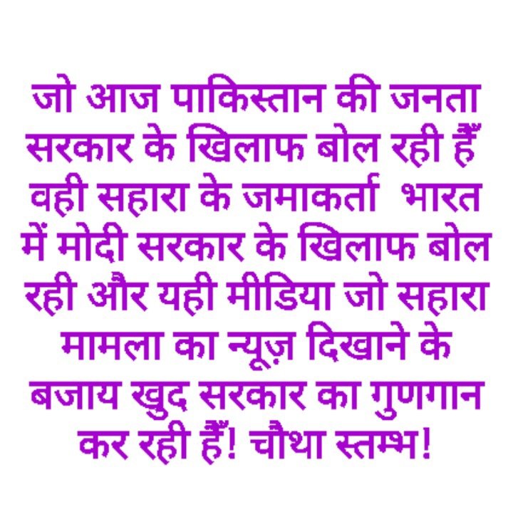 SAVE_SAHARA_workers_depositers 
जनता_की_पुकार
जनता को न्याय दिलवाकर लोकतंत्र की स्थापना, 
#सहारा_सेबी_विवाद_निस्तारण
रोजगार  छीनकर बेरोजगार मत बनाओ #सहारा_सेबी_विवाद_निस्तारण<a href="/SPMCRT1480/">सुप्रीम कोर्ट..</a> <a href="/rashtrapatibhvn/">President of India</a>
<a href="/PMOIndia/">PMO India</a> <a href="/ZeeNews/">Zee News</a> 
# हमें भी_न्याय दो