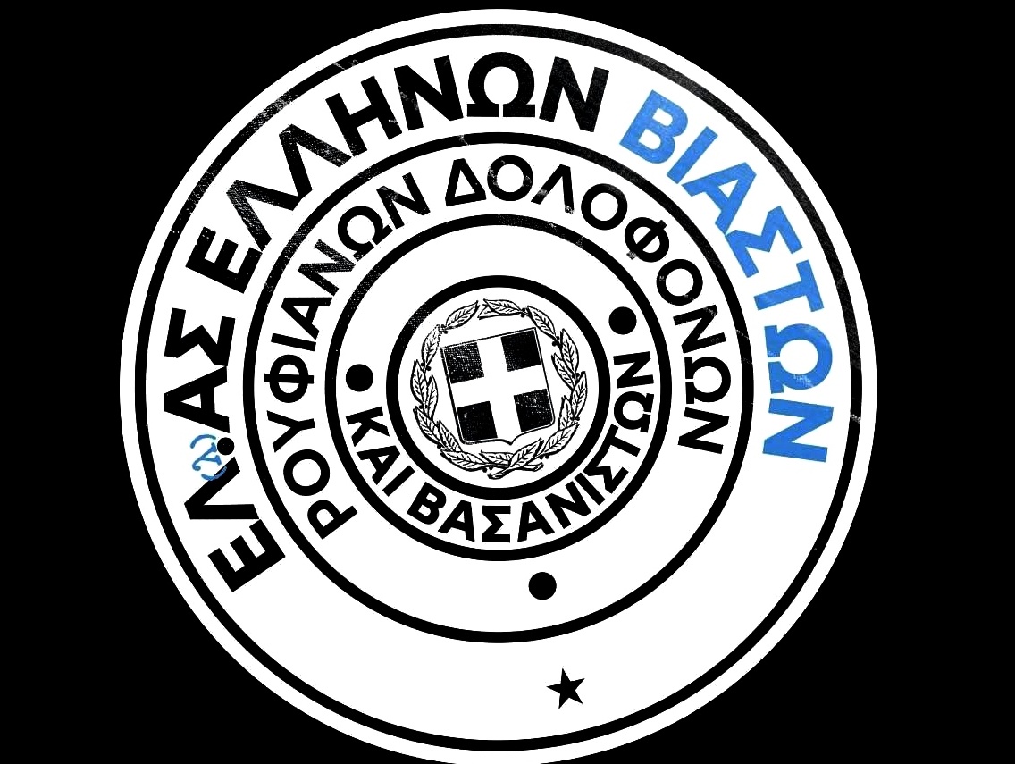 _VivaPalestina_'s tweet photo. ΚΑΙ ΤΏΡΑ ΈΝΑ ΣΎΝΘΗΜΑ ΠΟΥ ΟΛ@ ΜΑΣ ΕΝΏΝΕΙ 
ΜΠΆΤΣΟΙ ΦΑΣΊΣΤΕΣ ΔΟΛΟΦΟΝΟΙ

#MundoNuevo 
#Συνταγμα 
#Μαγγος 
#GreekFascistState 
#Μπασταρδοκρατια https://t.co/0rpPJF8go9