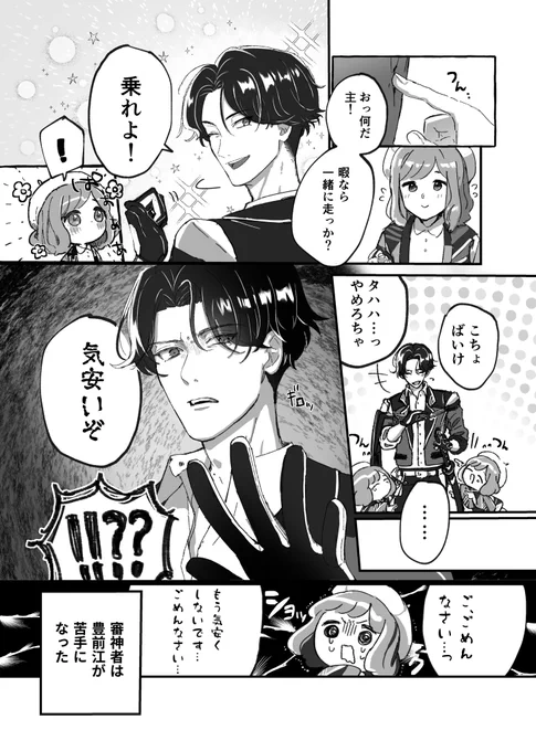 うちに豊前江が来た時の話(※顔出てる女審神者がいるよ) 