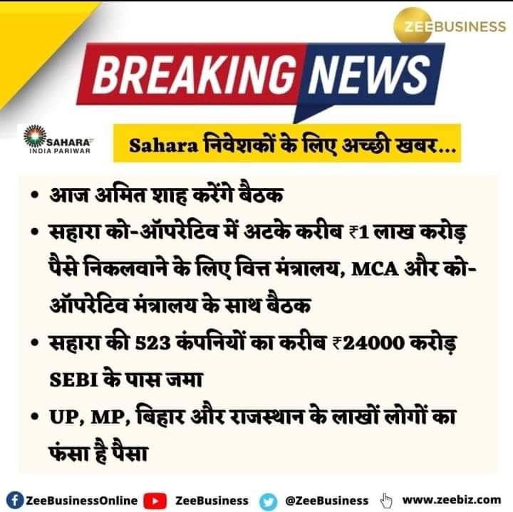 जिंदगी है अनमोल, इसे महज जुमला  (नारा ) मत बनाओ सरकार । जिंदगी अनमोल है तो इसे जीने का अधिकार दो सरकार 
न्याय करो सरकार 
#SaveForSaharaSocietyDepositors 
#पहले_भुगतान_फिर_मतदान 
<a href="/KirenRijiju/">Kiren Rijiju</a>  <a href="/ombirlakota/">Om Birla</a> <a href="/AmitShah/">Amit Shah</a> <a href="/narendramod/">Rishabh Agrawal</a> <a href="/Anurag_Office/">Office of Mr. Anurag Thakur</a> <a href="/RahulGandhi/">Rahul Gandhi</a>