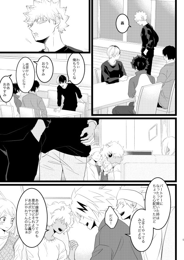 19日サンプル2冊目大人だけの本なのでこれも詳しいサンプルはpixivで…
ドムサブプレイセッ本ですがとどろきさんがDom受けなのでご注意
こちらも書店さんへ申請しました