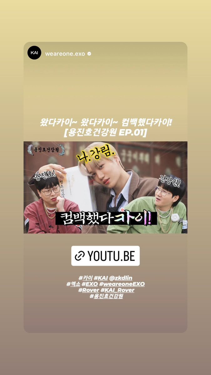 EXOGlobal's tweet photo. [OFFICIAL] 230316 #KAI Instagram Story Update (1/2) 
https://t.co/tMo0Egx87q

#EXO #엑소 @weareoneEXO https://t.co/3HClKnV6Np