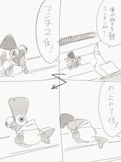 2番じゃ嫌 