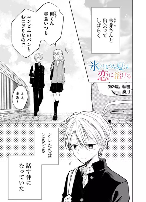 湊月 湊月🐤連載中(@mizunashi1025) さんのマンガ一覧 : 古い順 : 9ページ目