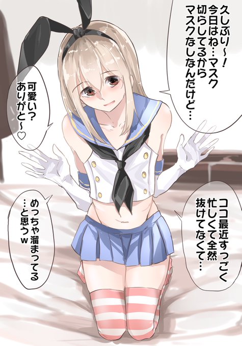 1いいねにつき0.1ml射精する島風くん
(凍結された垢にて3年前に投稿したもの。彼は結局2L射精する羽目になった) 