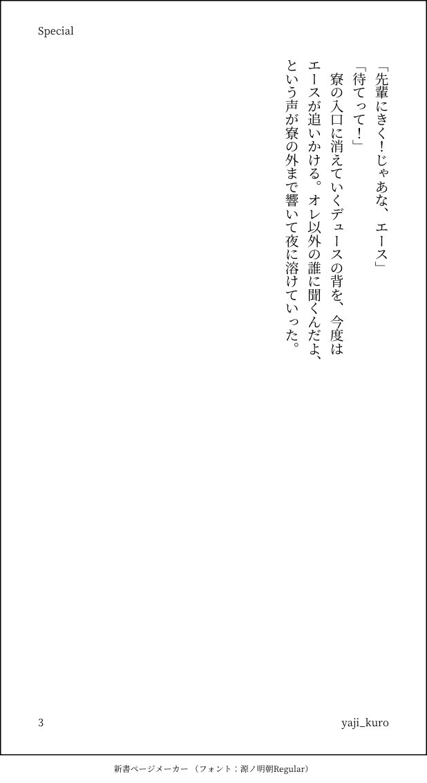 「Special」エスデュ
特別な授業の話
※付き合ってないしお互い別に好きでもない ※捏造あり 