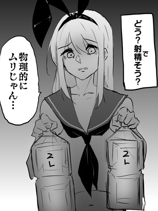 1枚目:2万いいね突破時点で描いたもの
2枚目:うな重を食べて精をつけさせられる島風くん 