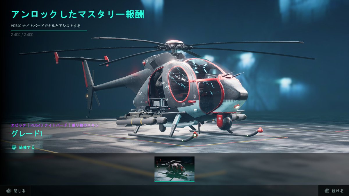 VhHiro's tweet photo. #BF2042 #PS4share
渋っていた豆ヘリだったけど漸くT1赤バッジになった！　色々と勉強になったよホント。特に対ワイキャの時とかね https://t.co/IeU3f33Tfc