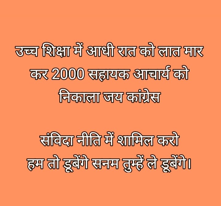 Kailash81390714's tweet photo. 3000 पद खाली सोसायटी में 1782 विद्या सम्बल UGC NET PHD ओर क्या चाहिए
2 YEAR EXPERIENCE
@ashokgehlot51
@RajAssembly
@DIPRRajasthan
@RajendraSYadav_ 
@drcpjoshi
@INCRajasthan 
@RahulGandhi
@DrBDKallaINC 
@PSKhachariyawas 
@GovindDotasra https://t.co/vasP8Y3VfR