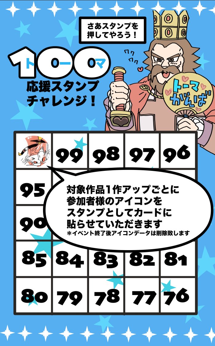 今年春に発売予定のDQ10オフライン版Ver2にて登場予定のトーマ王子に是非アストルティアナイト総選挙でも活躍して欲しい!!と思い予選に先立って参加型応援企画を立ち上げました〜!トーマ王子お好きな皆様よろしければ是非どうぞよろしくお願い致します🙌☺️!#トーマ王子を応援する会 