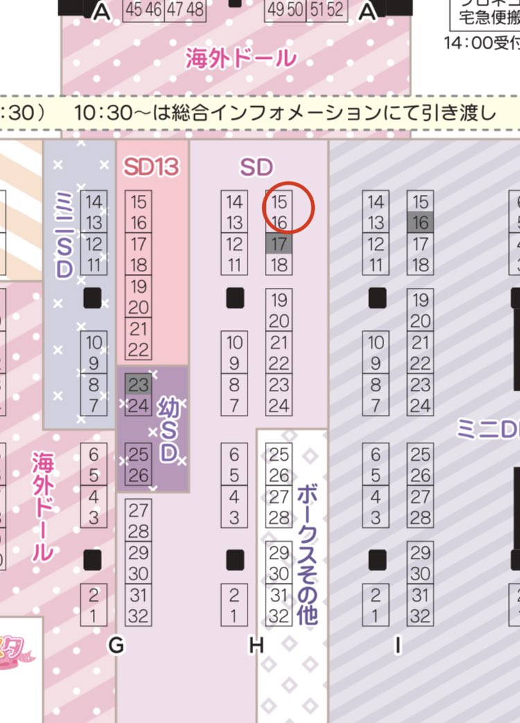 ODDB001's tweet photo. 🪄I・Doll VOL.67✨
2023/3/19(日) 11:00~16:00
Odd B💘H15,16
日本でのイベントです。
SD、SDM、MDDなど様々なサイズをご用意しております。
日曜日の一日ですがよろしくお願いします。
#アイドール東京 #ODDB https://t.co/MAe6zv1LqW