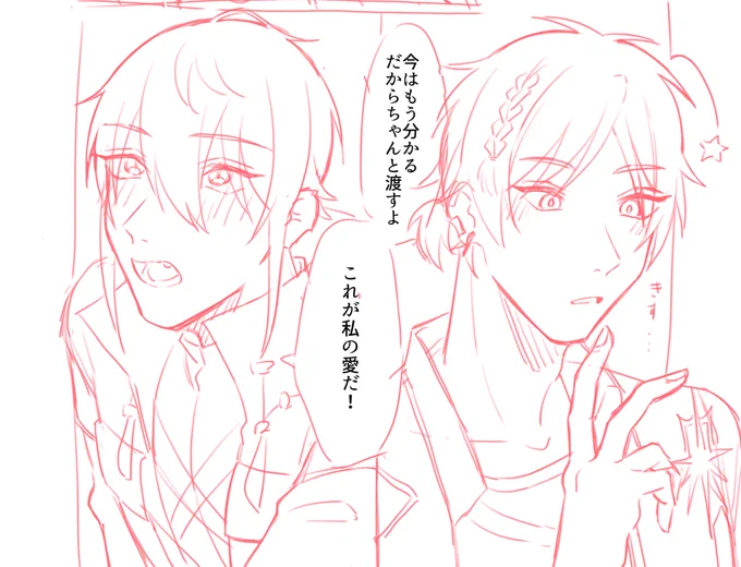 棘誕まにあえ〜!のきもちのしたがき 