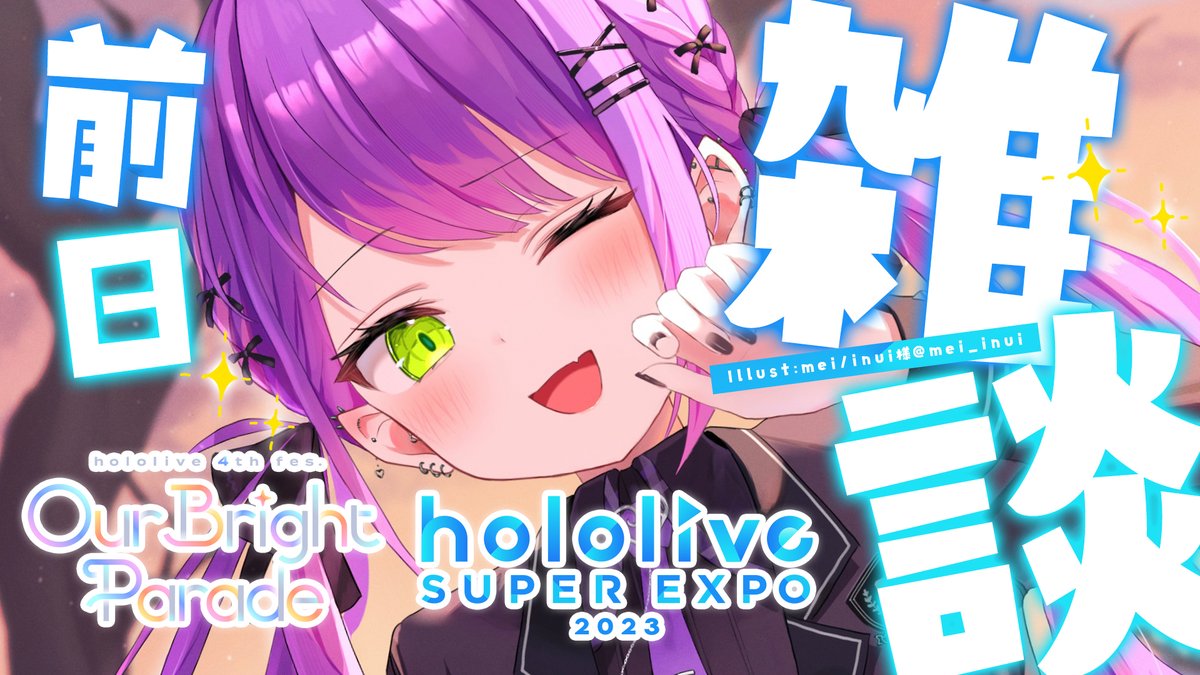 ホロライブ Expo ホロライブ ホスト 常闇トワ 限定名刺 トワくん