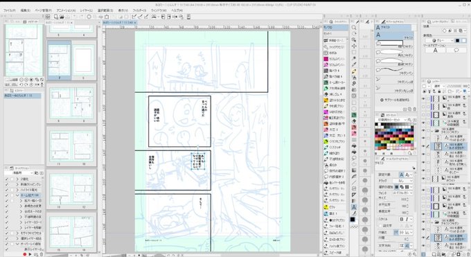 ライブでここまで進みました #今日のライブ進捗 https://t.co/24uKisX7gA 