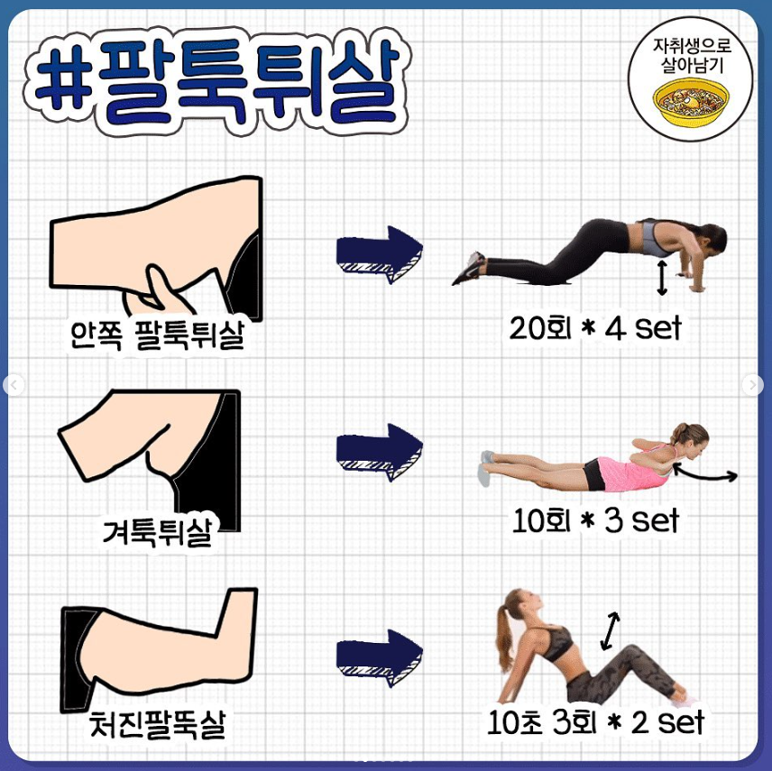 ccxxnks1's tweet photo. 조금만 해도 티가 팍팍 나는 부위별 군살 박살 운동 타래 https://t.co/0I2l9nNNda