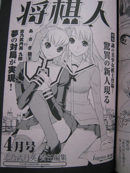 桃姫2008年4月号では自分がペンギンクラブで連載していたシリーズとあさぎ龍先生の連載していたシリーズでコラボ対決漫画もやりました。懐かしい。 