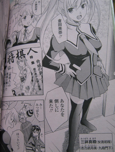 桃姫2008年4月号では自分がペンギンクラブで連載していたシリーズとあさぎ龍先生の連載していたシリーズでコラボ対決漫画もやりました。懐かしい。 