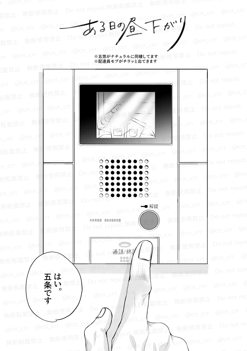 無配は五悠が同棲している設定の小話。
モブ配i達i員がチラッとでてきます 