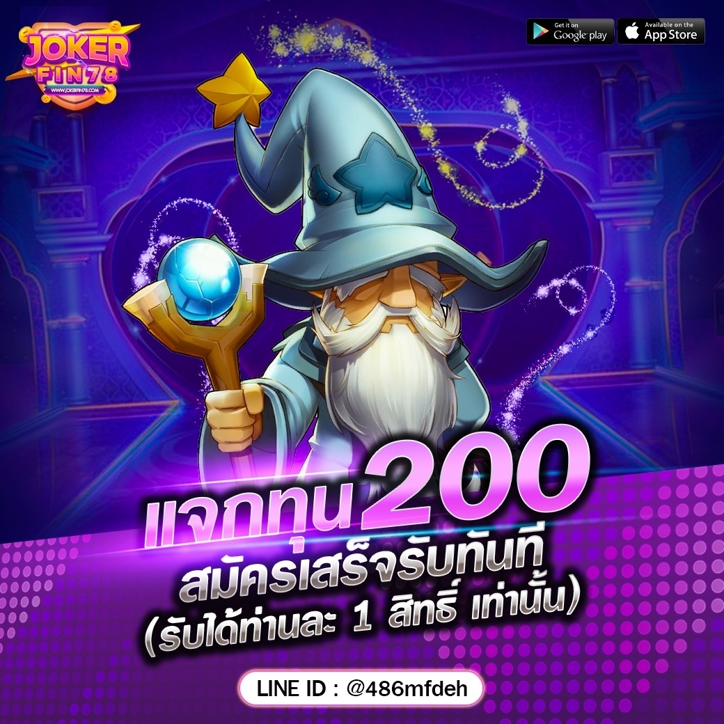 แจกเครดิตฟรี สายล่าโปร100% ห้ามพลาด!!! tweet media