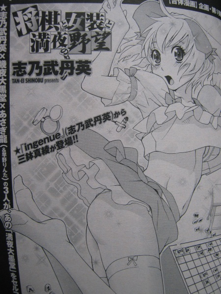 ペンギンクラブ2009年1月号ではお返しとばかりにあさぎ龍先生の他に幾夜大黒堂先生と早野りんた先生も巻き込んでコラボ漫画を描いたりしました。かなりの無茶をしました。 