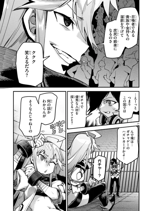 (7/14) 