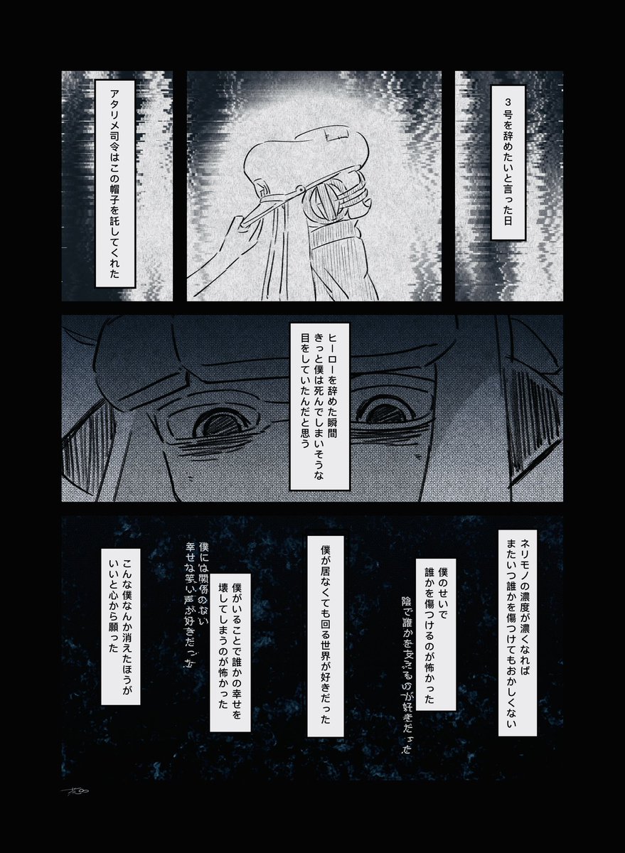 最弱のヒーロー① (⚠︎鬱注意) 