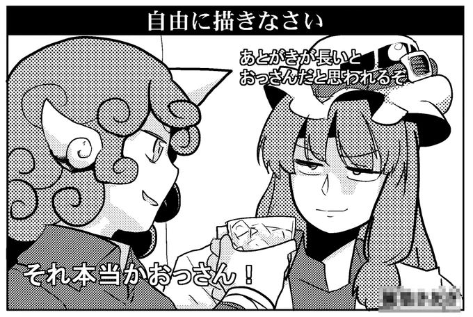 #原稿を言い訳に絵を生産できていない為過去絵を流してお茶を濁そうキャンペーン
昔参加した合同のあとがきページ すごく勉強になった大切な本
みんなあとがきが長くてこのあとジョンウィック2みたいになった 