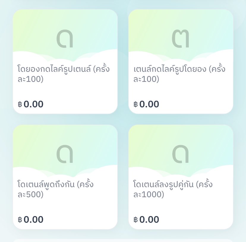ท้อว่ะ ชาตินี้คงไม่มีเงินเก็บแล้วสินะ