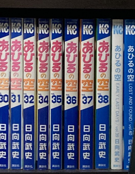 久しぶりにあひるの空を読みました。空達らしさをまた見たい。そして引越し片付けが台無しになりました。 