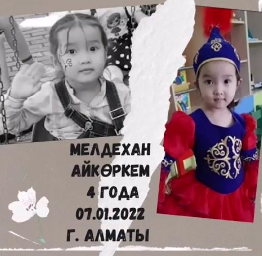 Elimay_kz's tweet photo. Will @unicefkaz cover the topic of children killed during the protests? Or help children who were deprived of their fathers by illegal court decisions for 15 (Nursultan #Isayev) &amp; 16.5 (Kazybek #Kudaibergenov) y. for exercising their legal right to peaceful protest? @UNICEF @hrw https://t.co/XUDwSCZW7s