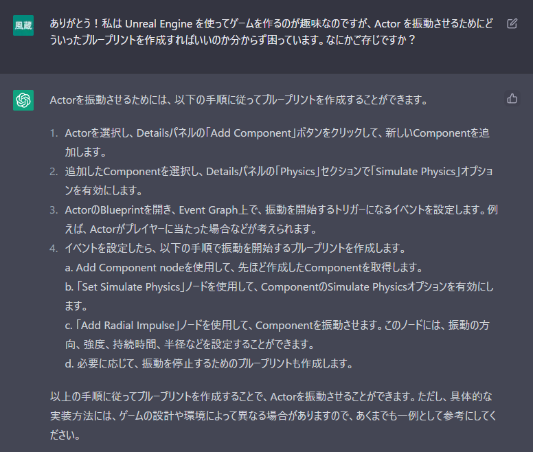 Jugando12's tweet image. #UE4Study #ChatGPT 
こういう使い方できそう。ホントすごい。
