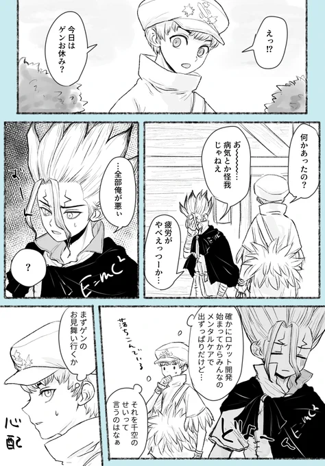 月行き前 完全に付き合ってる千ゲ
干空ちゃんが体力増強に成功しているという事実にロマンを感じる… 