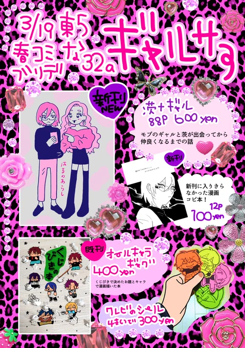 ブリデよろです!丸(@shoku__maru)といます 