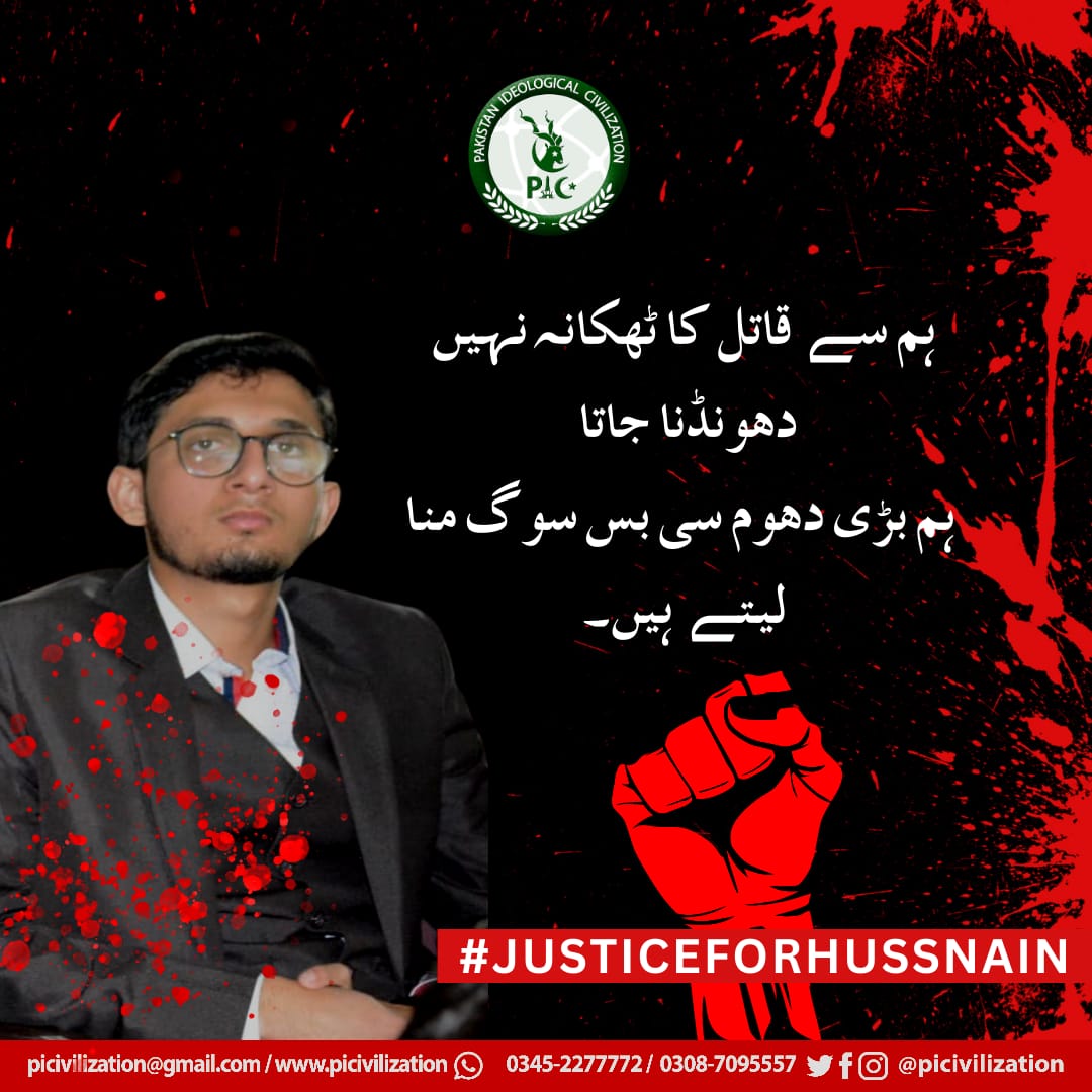 Ashjaa7's tweet photo. M Hussnain 
 was shot dead in front of his sister on Monday in Islamabad. 
We protest against this brutality.
We want justice for him!!#JusticeforHussnain https://t.co/HX5Xps0QSv
