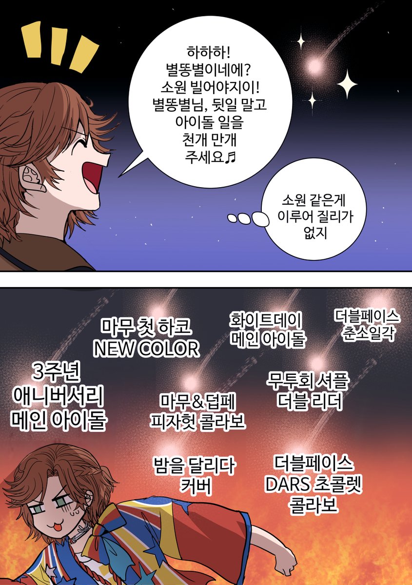 요 1년간 완전 이런느낌이었음